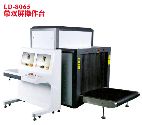 安檢x光機LD-8065型號