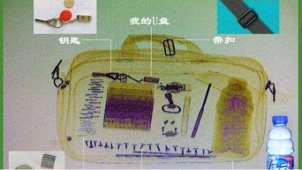 x光安檢機自動診斷功能，可以精準的檢出違禁品