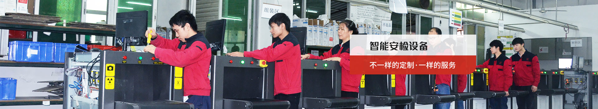 安檢機定制