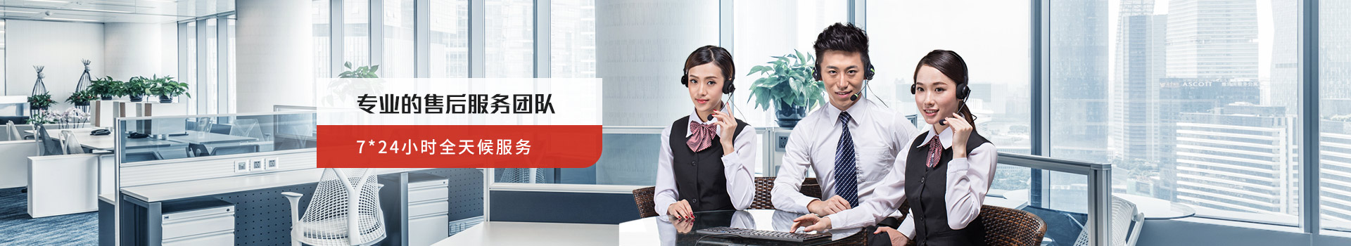 天眼-專業的售后服務團隊，7*24小時全天候服務